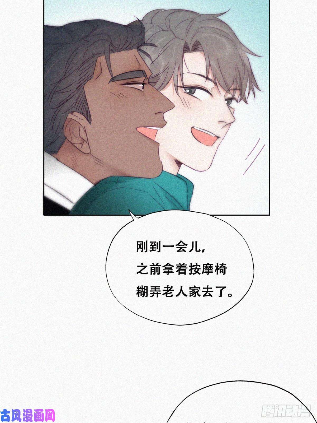 逆袭之好孕人生第93话 新女婿上门