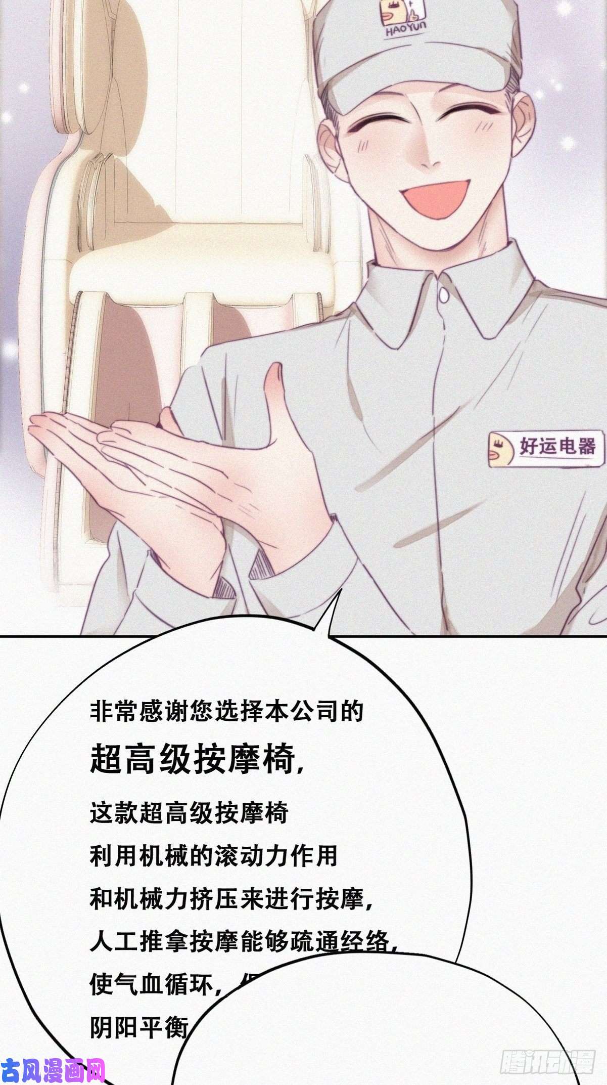 逆袭之好孕人生第93话 新女婿上门