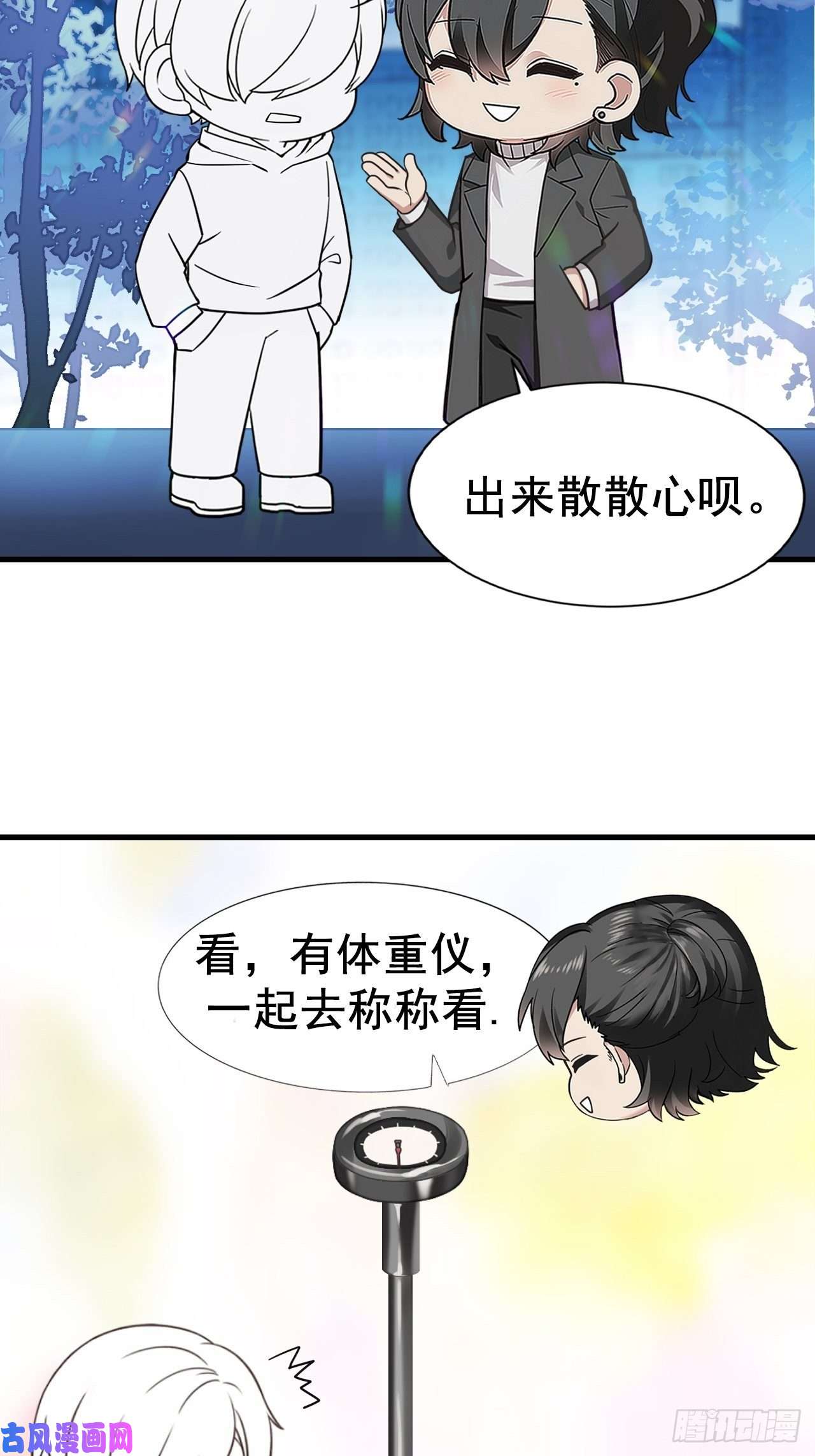 逆袭之好孕人生第93话 新女婿上门