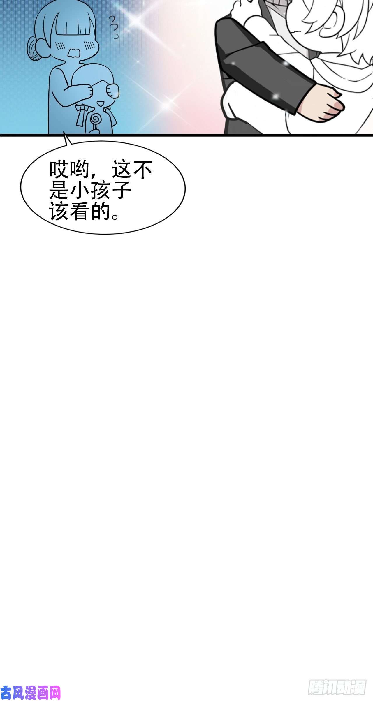 逆袭之好孕人生第93话 新女婿上门