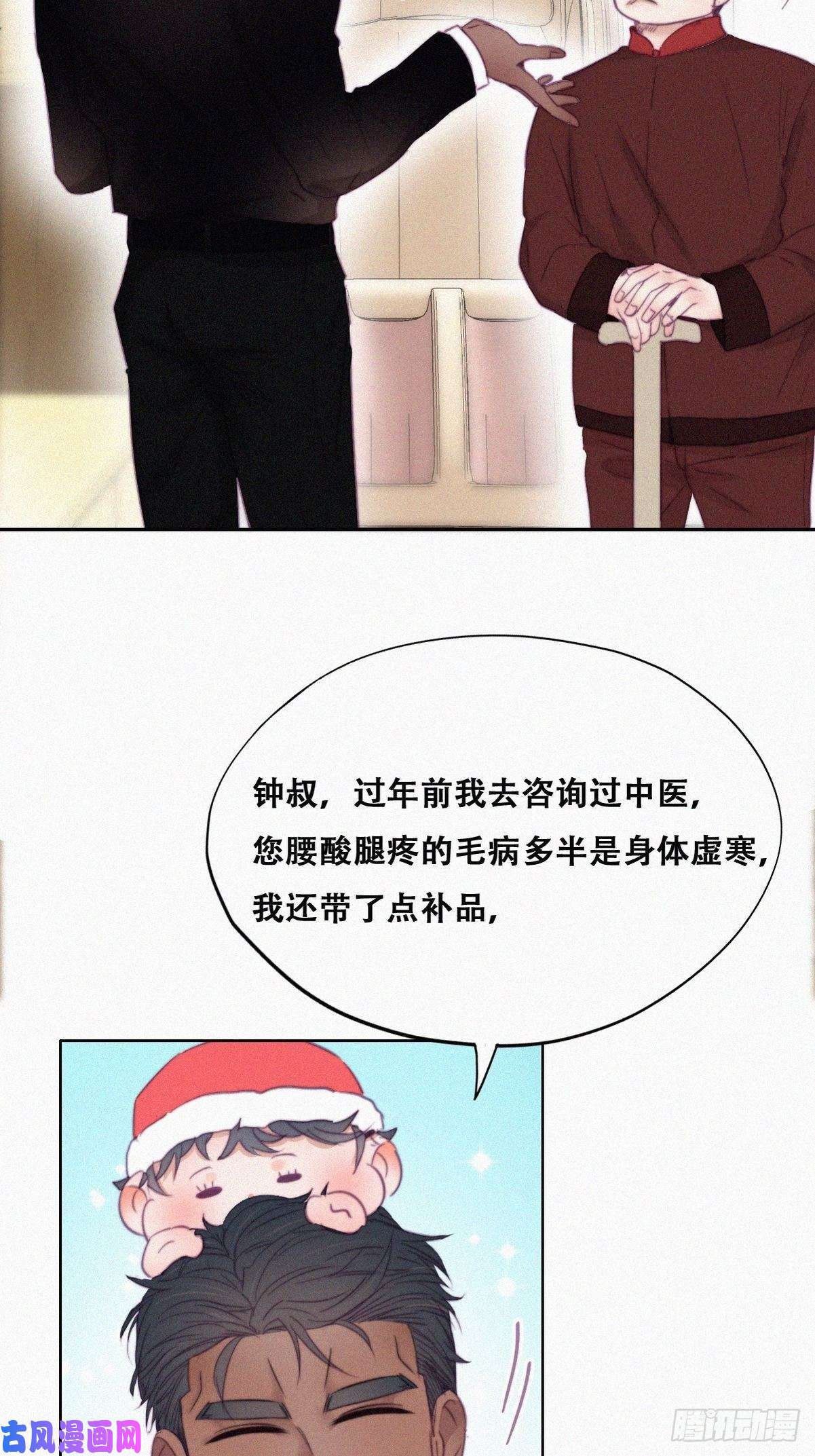 逆袭之好孕人生第93话 新女婿上门
