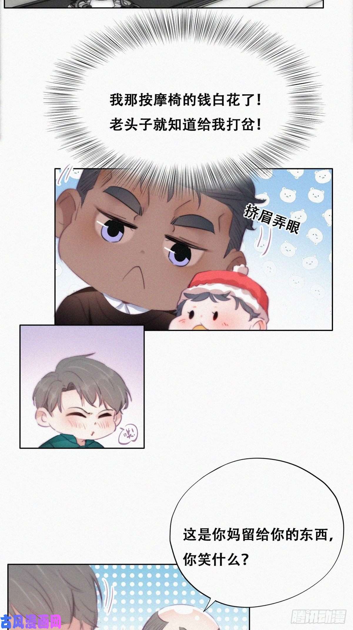 逆袭之好孕人生第94话 一起过年