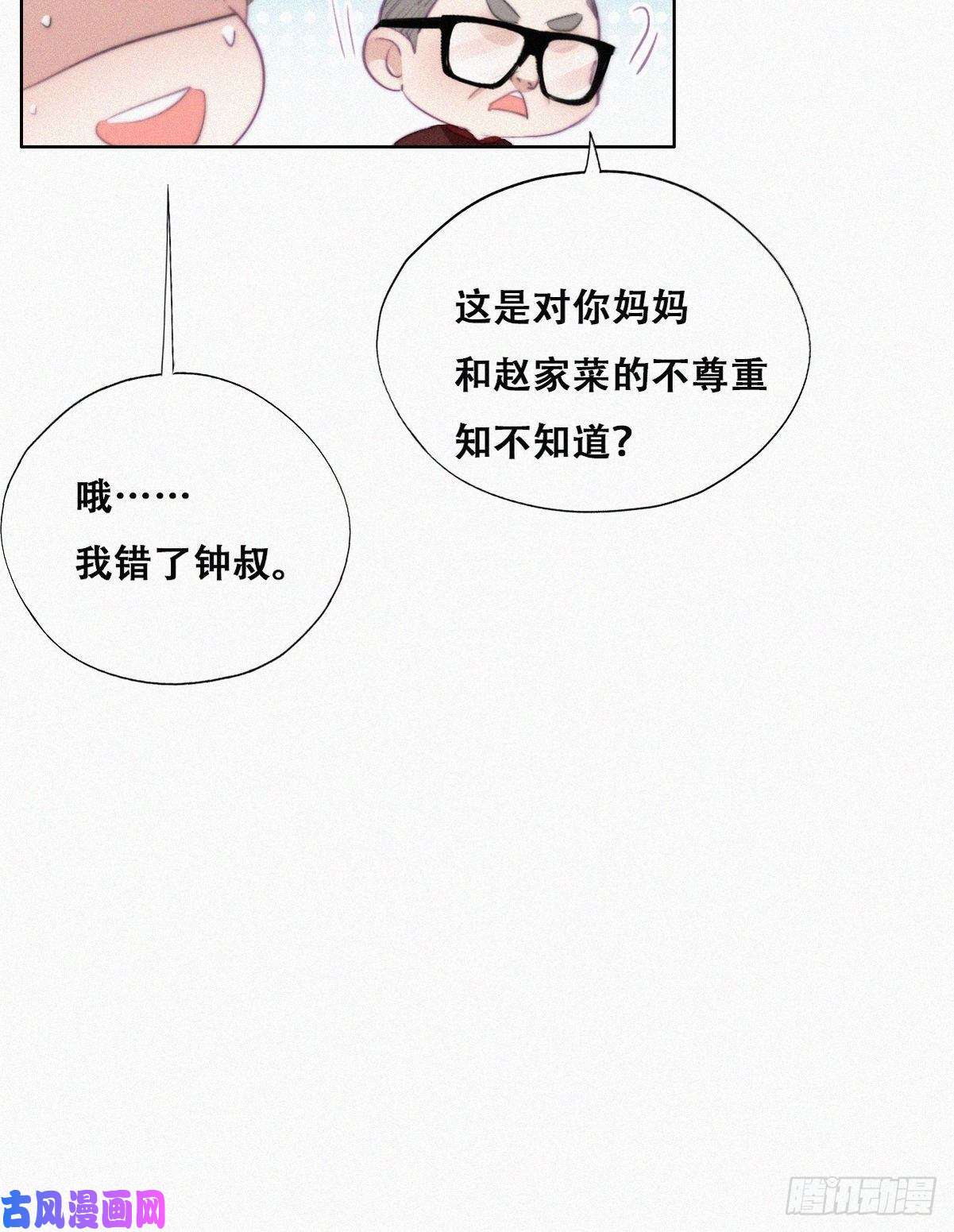 逆袭之好孕人生第94话 一起过年