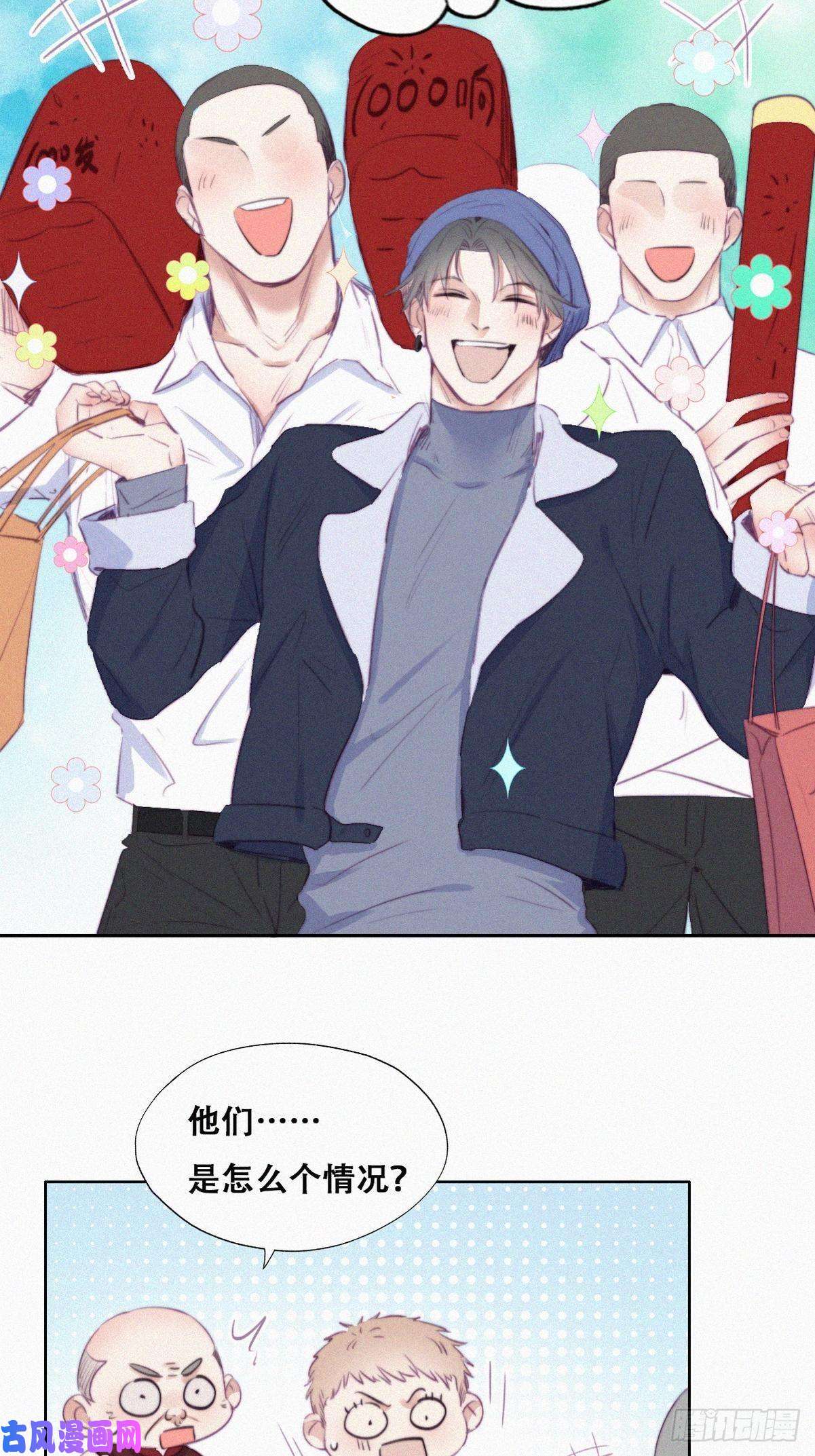 逆袭之好孕人生第94话 一起过年