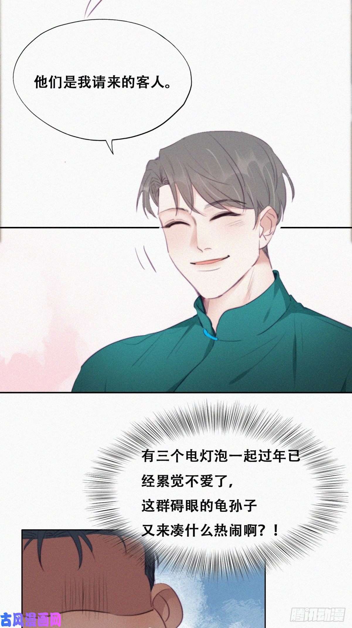 逆袭之好孕人生第94话 一起过年