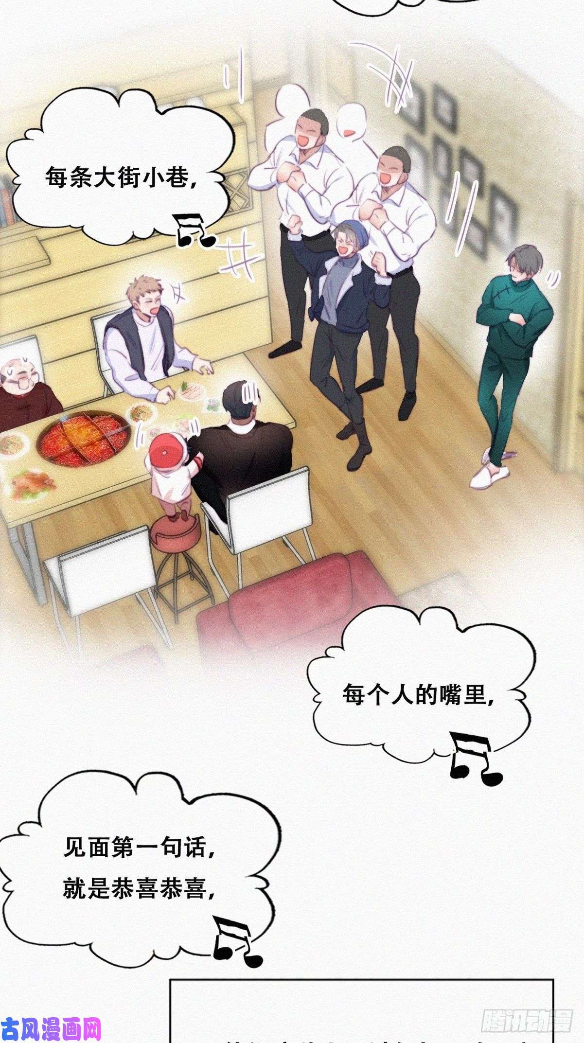 逆袭之好孕人生第94话 一起过年