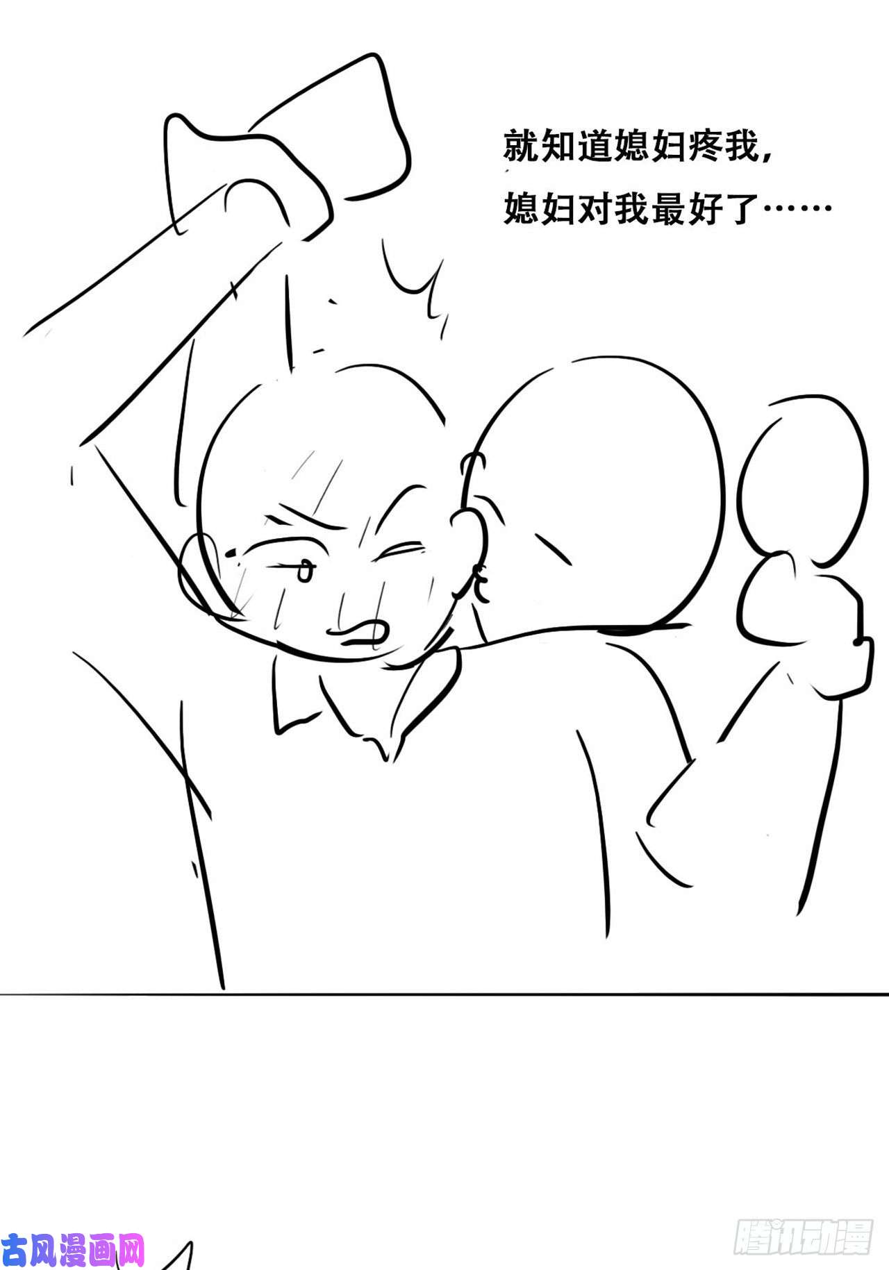 逆袭之好孕人生第94话 一起过年