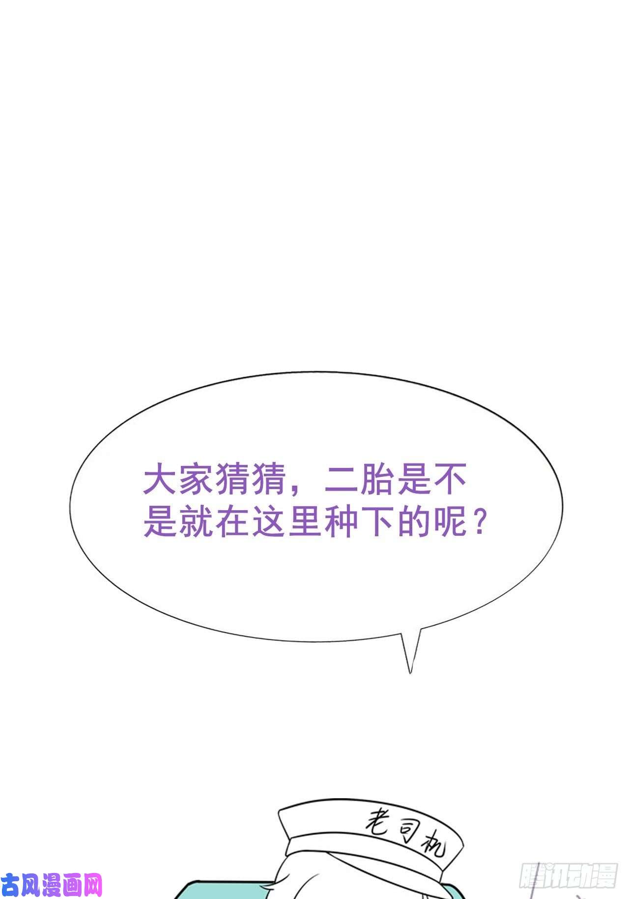 逆袭之好孕人生第94话 一起过年