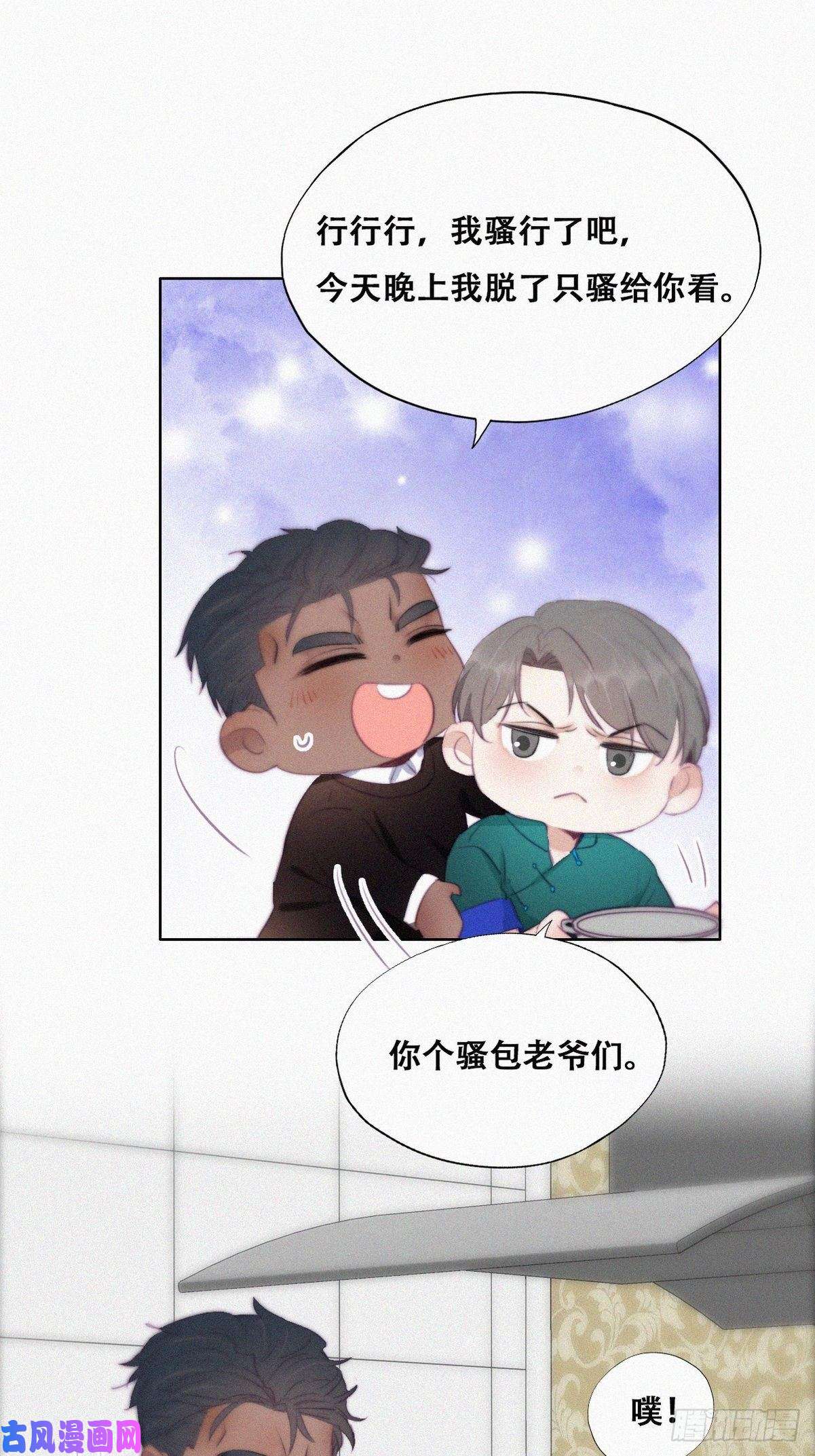 逆袭之好孕人生第94话 一起过年