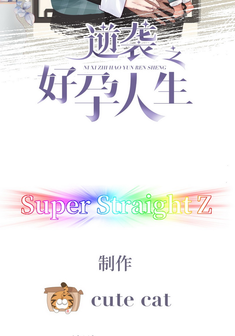 逆袭之好孕人生第96话 新女婿上门