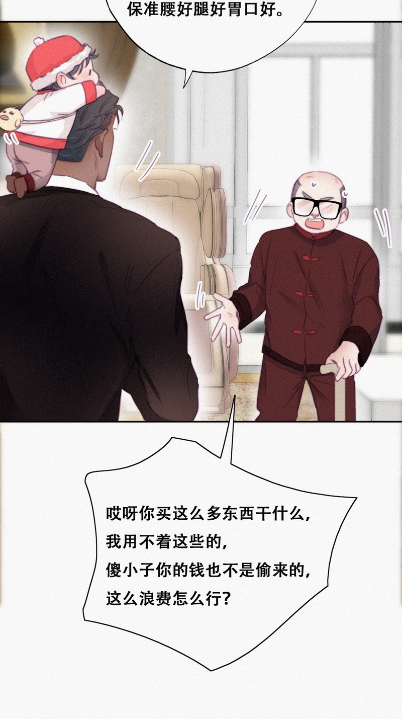 逆袭之好孕人生第96话 新女婿上门