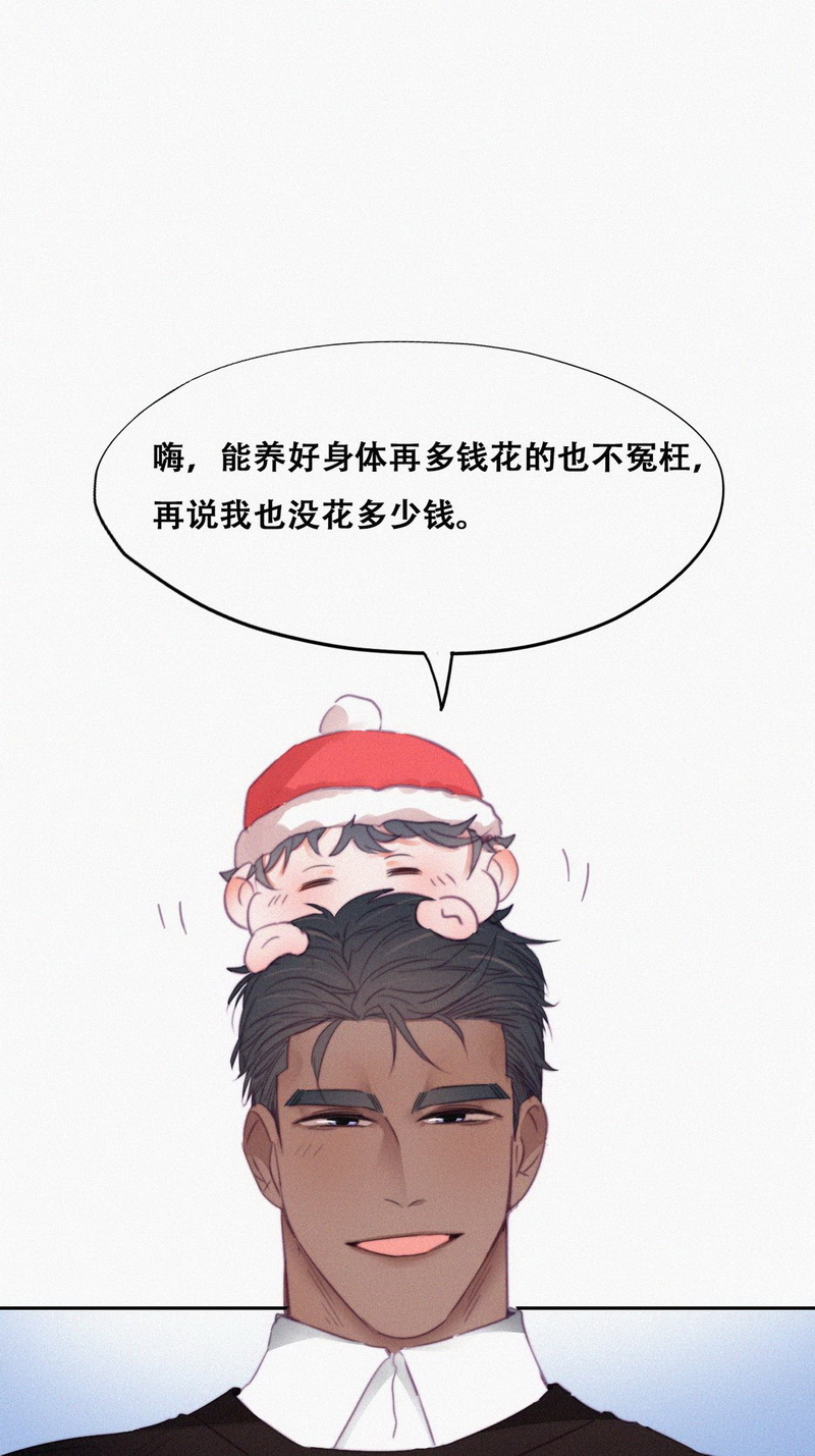 逆袭之好孕人生第96话 新女婿上门
