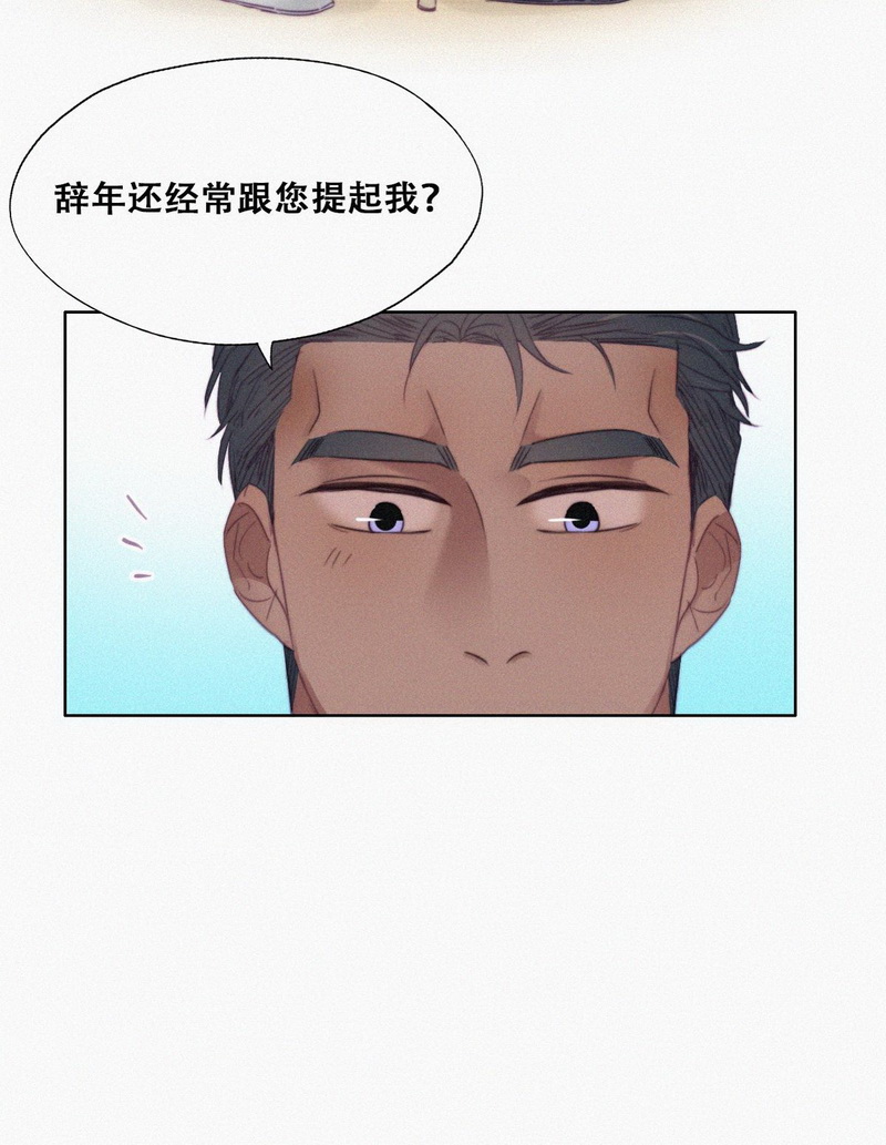 逆袭之好孕人生第96话 新女婿上门