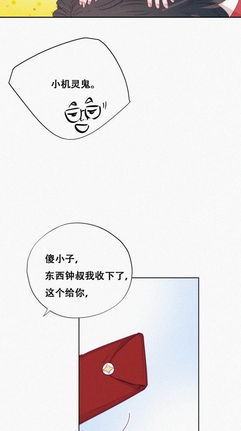 逆袭之好孕人生第96话 新女婿上门