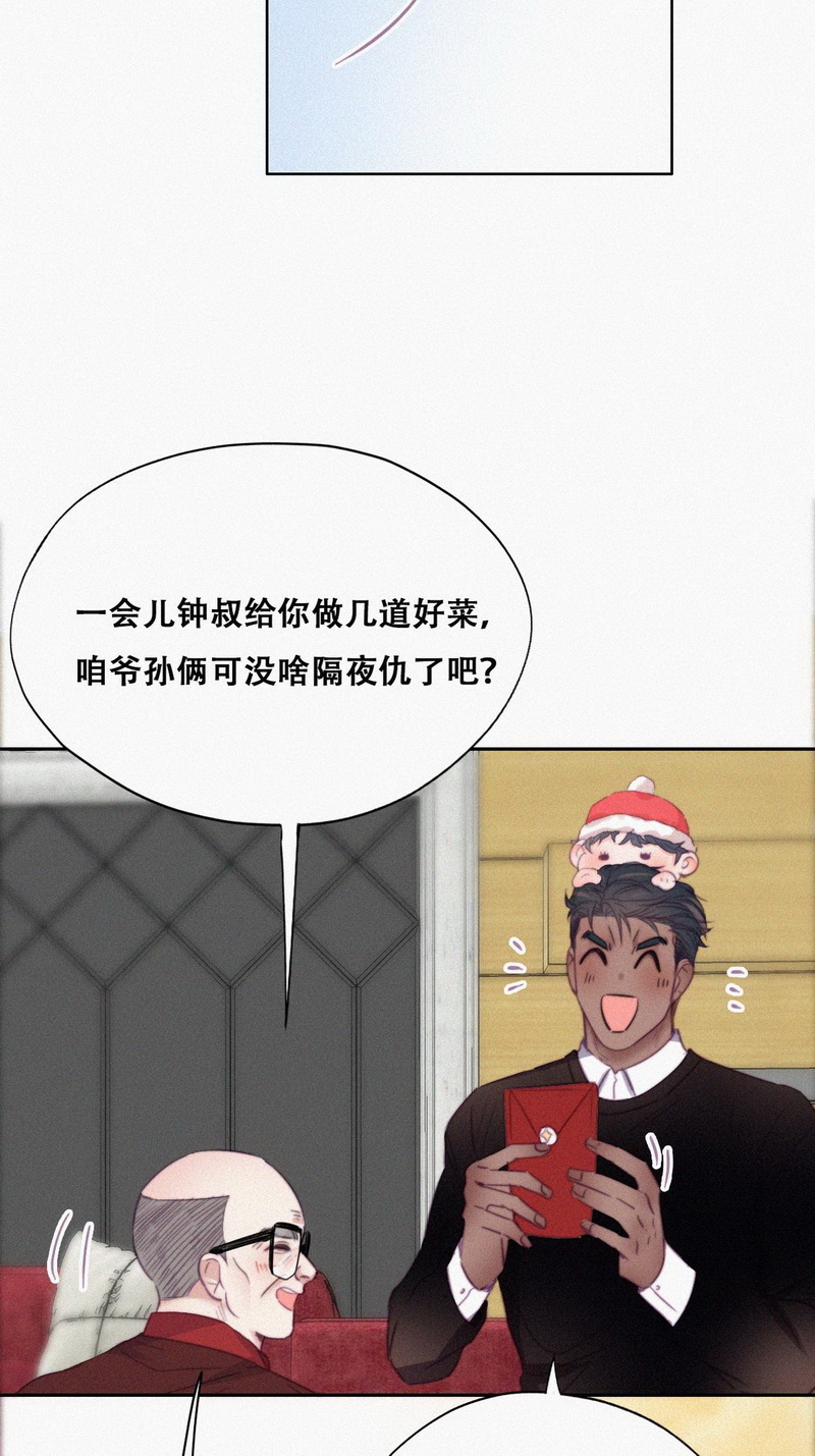 逆袭之好孕人生第96话 新女婿上门