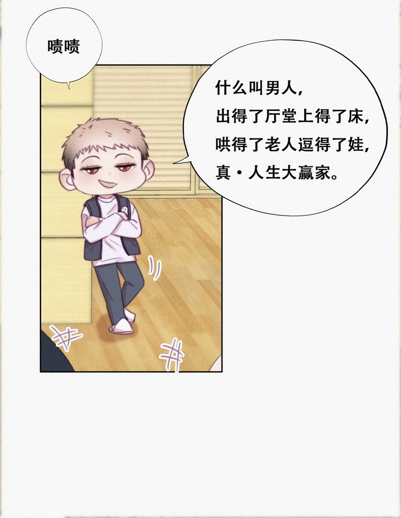逆袭之好孕人生第96话 新女婿上门