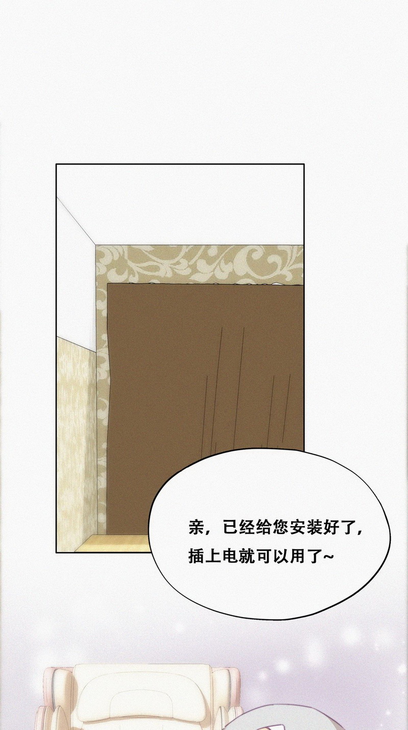 逆袭之好孕人生第96话 新女婿上门