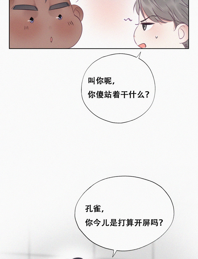 逆袭之好孕人生第96话 新女婿上门