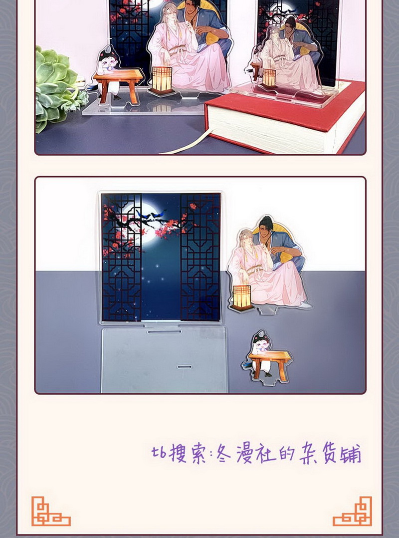 逆袭之好孕人生第96话 新女婿上门