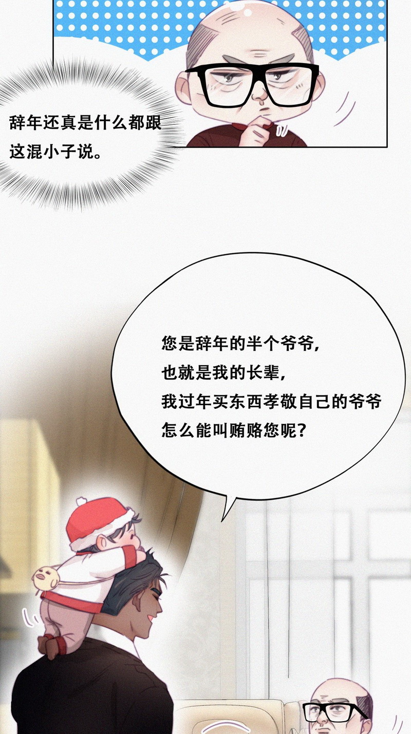 逆袭之好孕人生第96话 新女婿上门