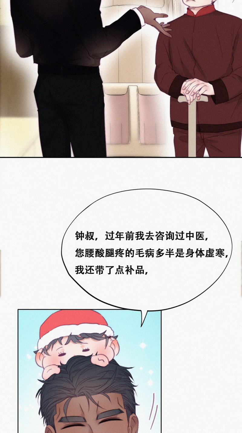 逆袭之好孕人生第96话 新女婿上门