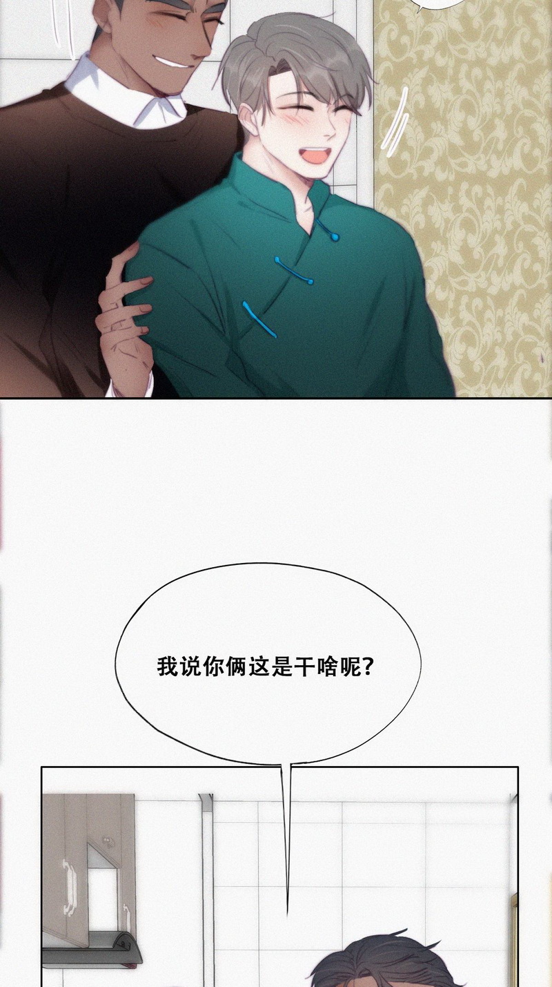 逆袭之好孕人生第97话 一起过年