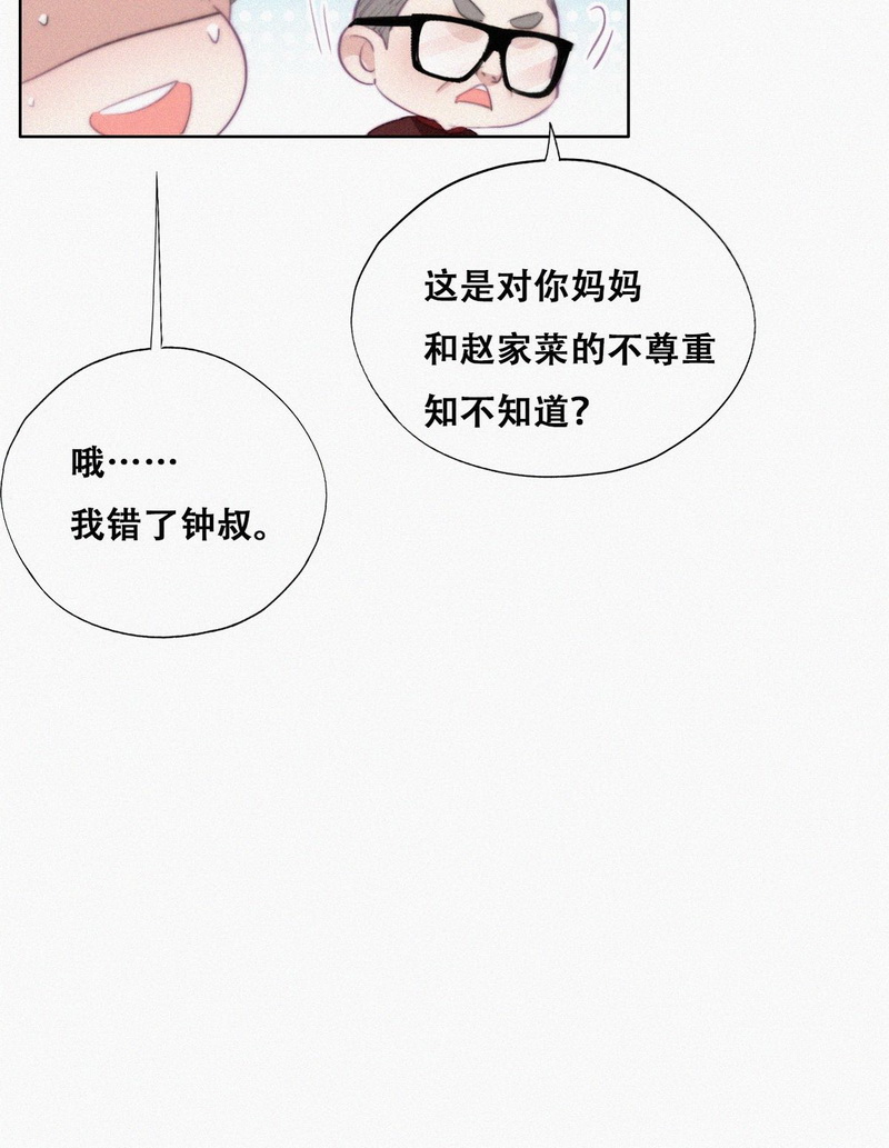 逆袭之好孕人生第97话 一起过年