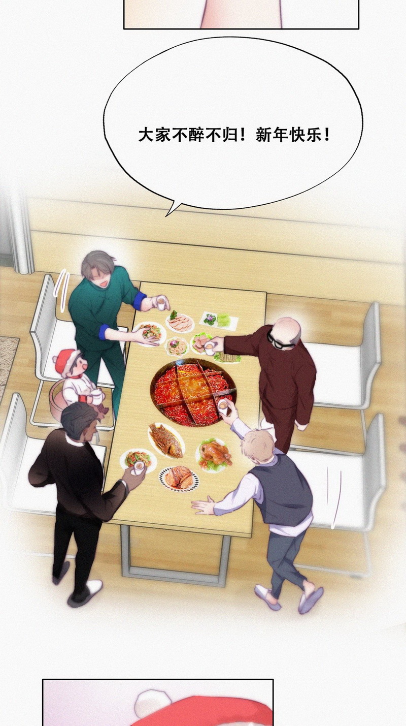 逆袭之好孕人生第97话 一起过年