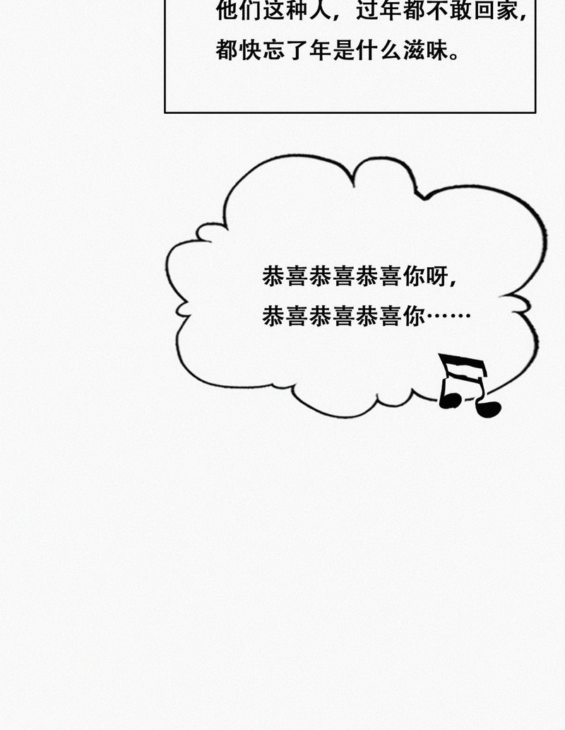 逆袭之好孕人生第97话 一起过年