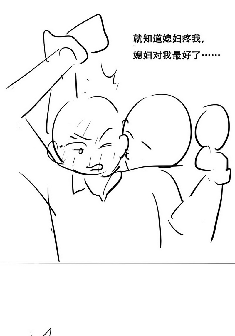 逆袭之好孕人生第97话 一起过年