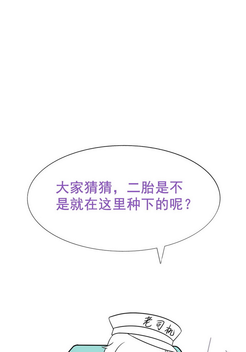 逆袭之好孕人生第97话 一起过年