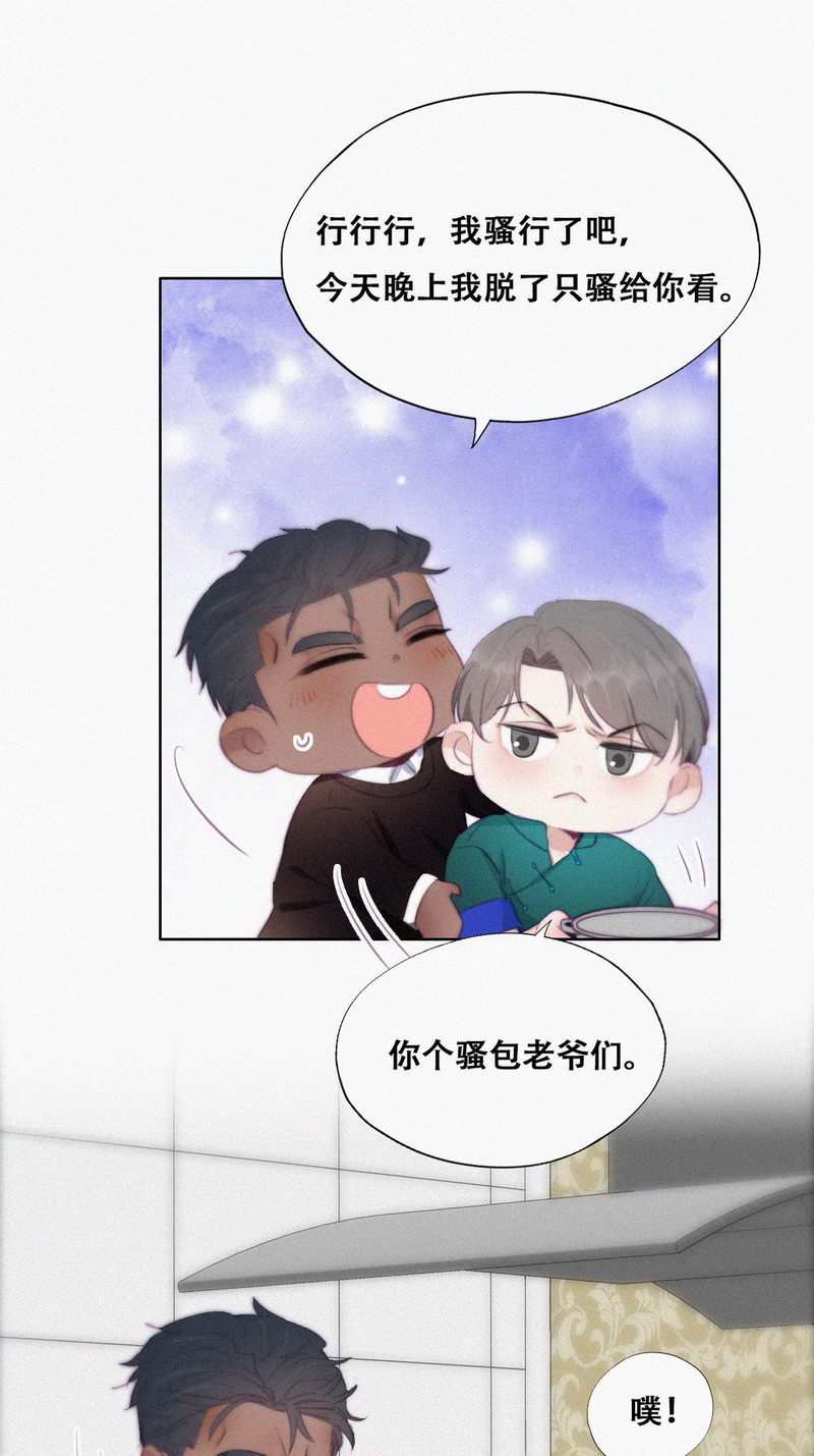 逆袭之好孕人生第97话 一起过年