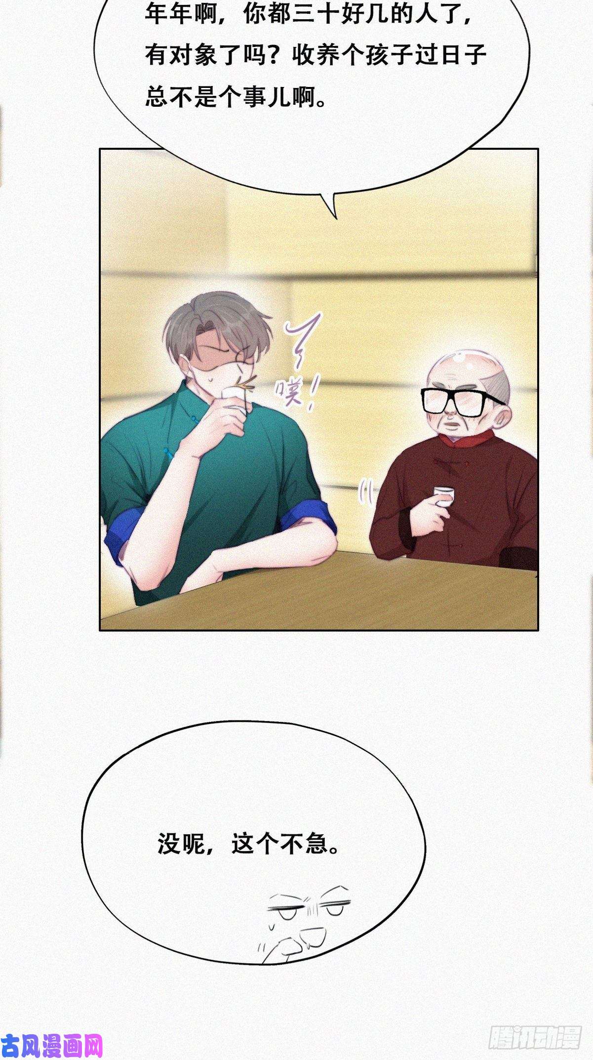 逆袭之好孕人生第95话 辞年被逼婚