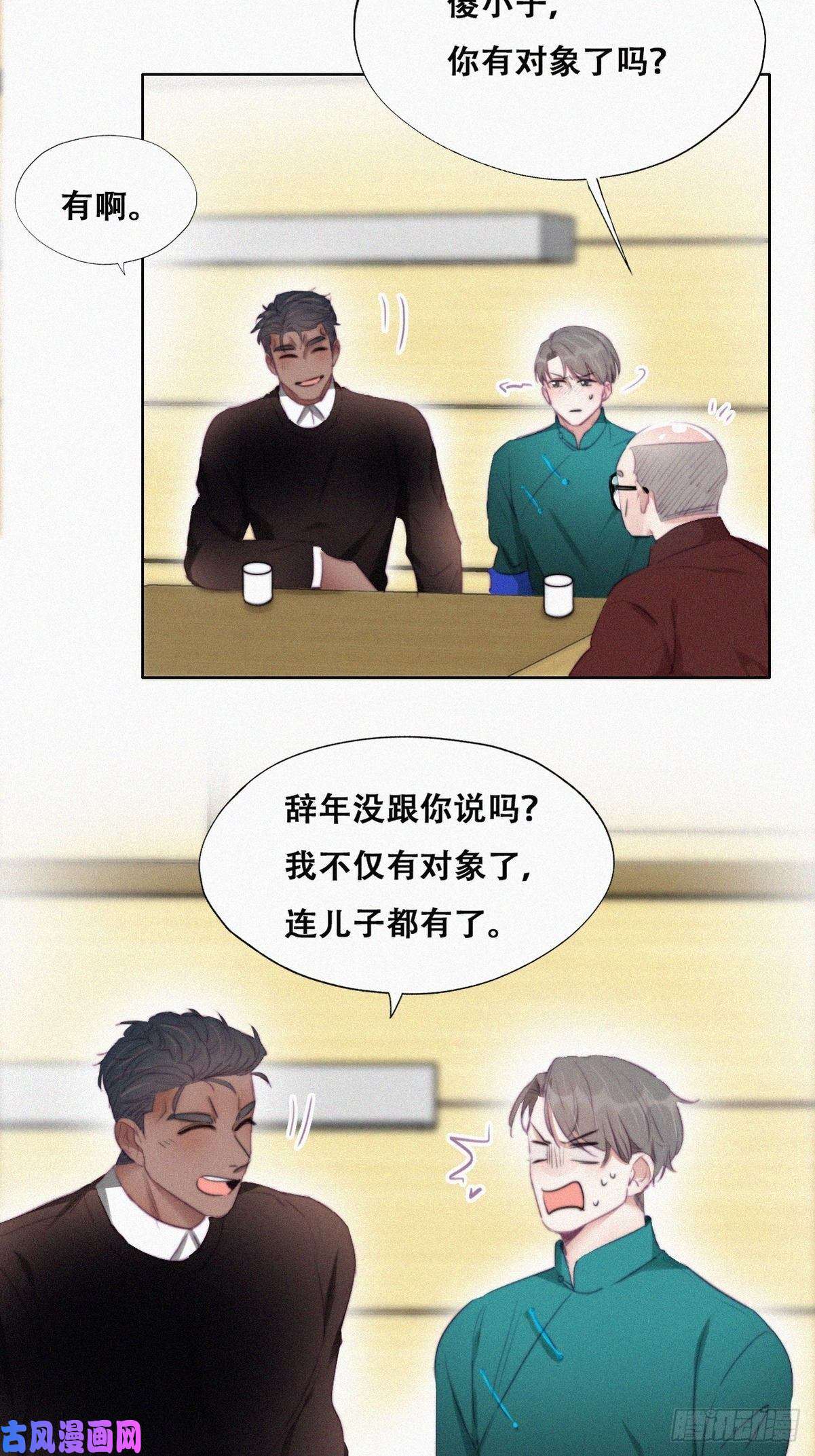 逆袭之好孕人生第95话 辞年被逼婚