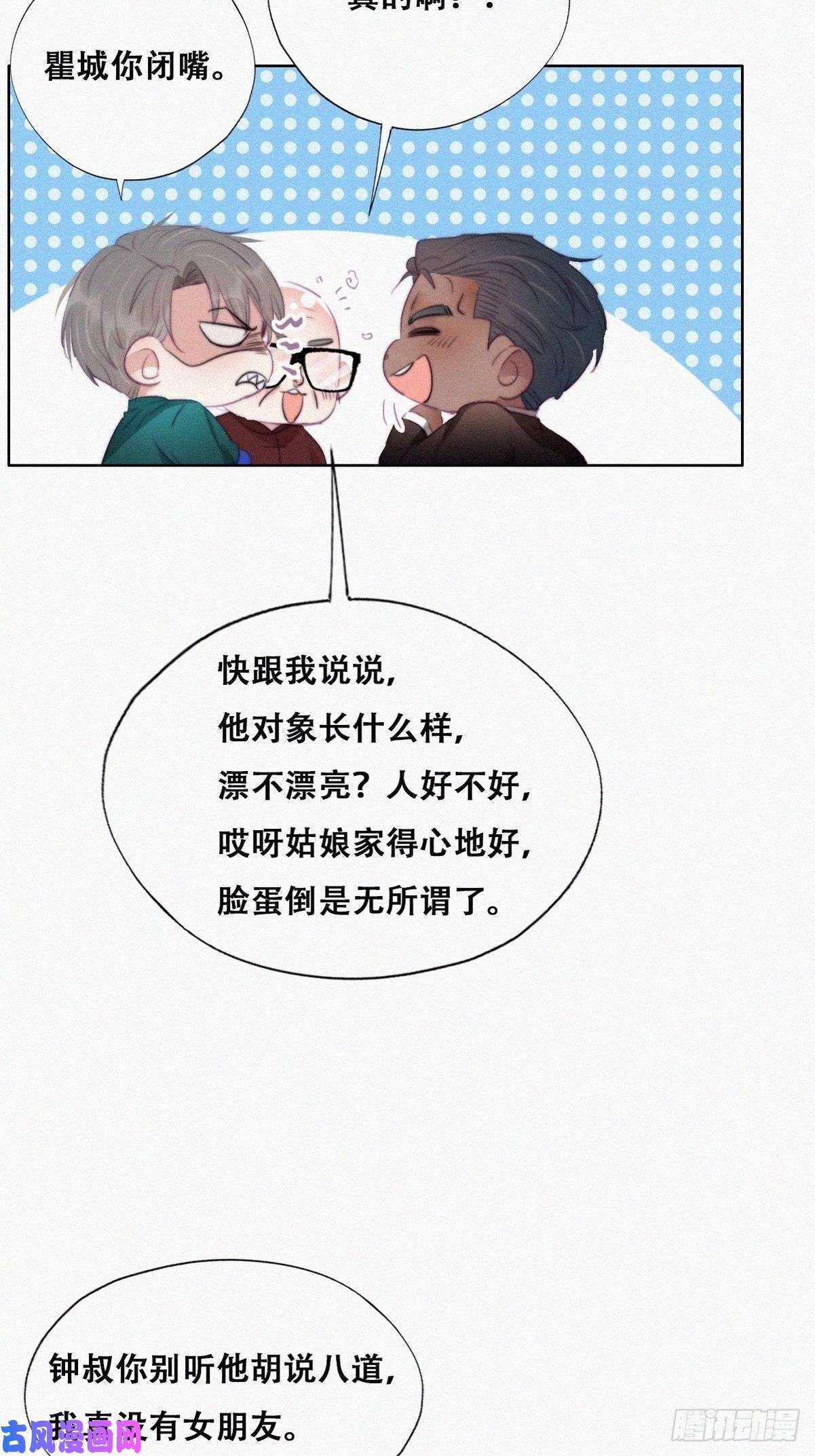 逆袭之好孕人生第95话 辞年被逼婚
