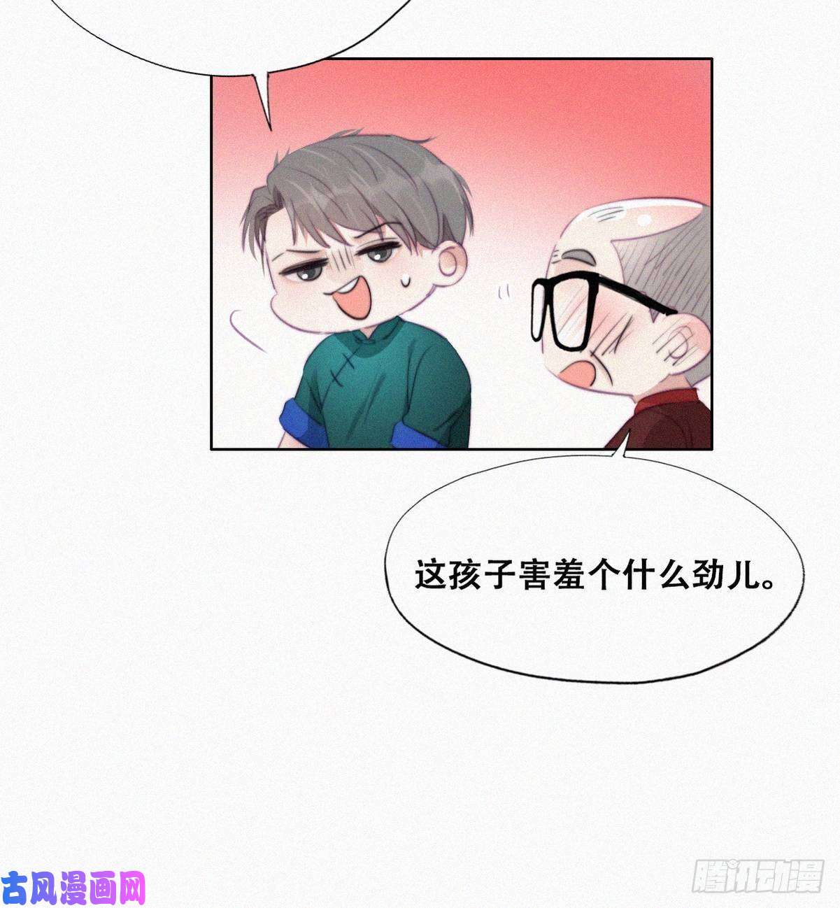 逆袭之好孕人生第95话 辞年被逼婚
