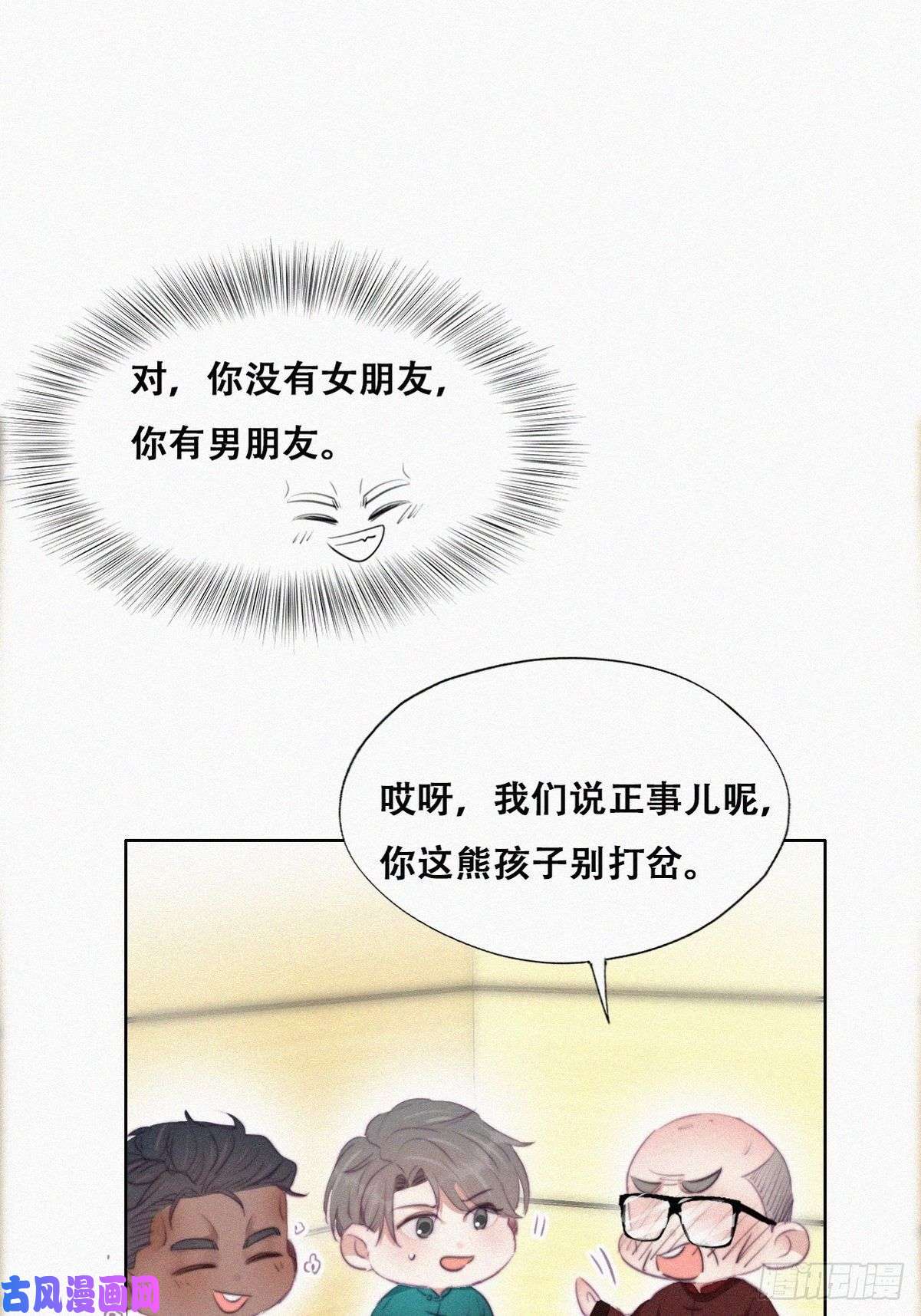 逆袭之好孕人生第95话 辞年被逼婚