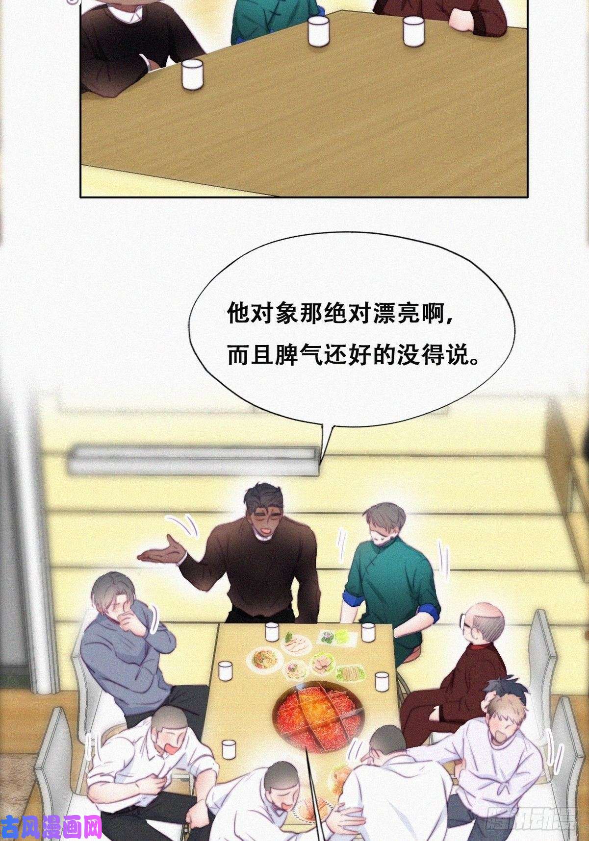 逆袭之好孕人生第95话 辞年被逼婚