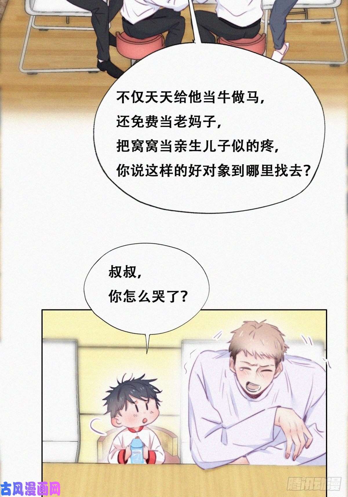 逆袭之好孕人生第95话 辞年被逼婚