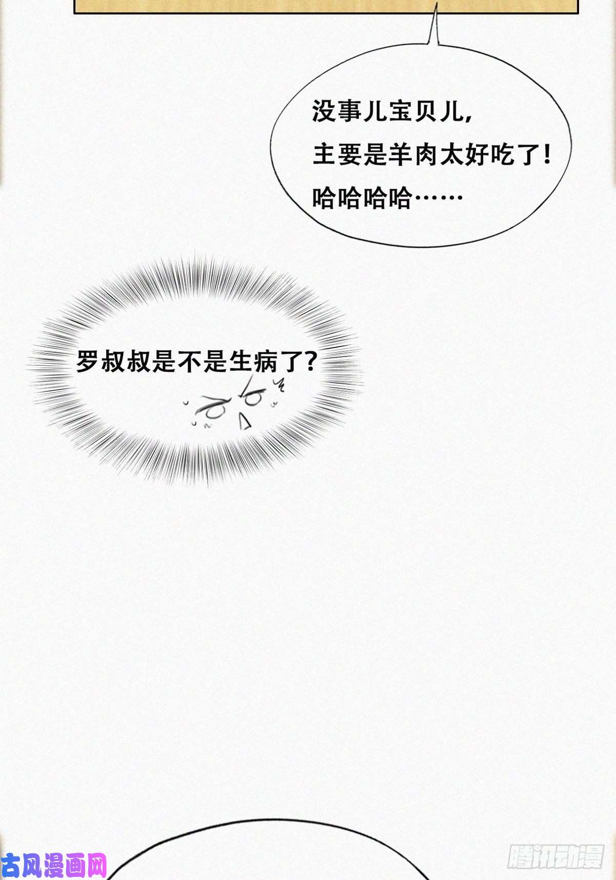逆袭之好孕人生第95话 辞年被逼婚