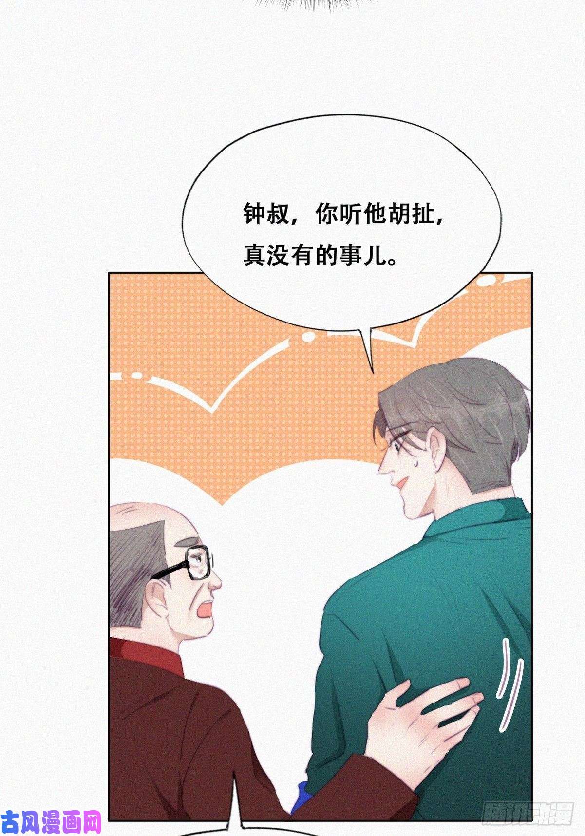 逆袭之好孕人生第95话 辞年被逼婚