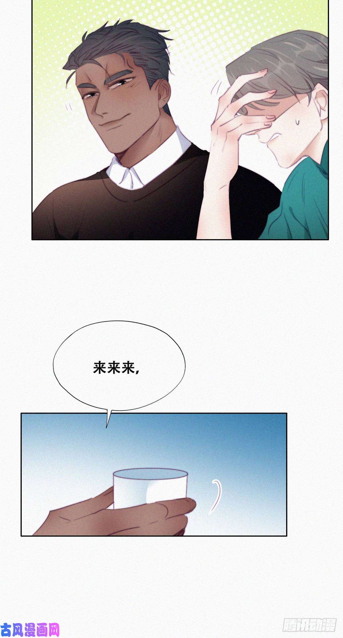 逆袭之好孕人生第95话 辞年被逼婚