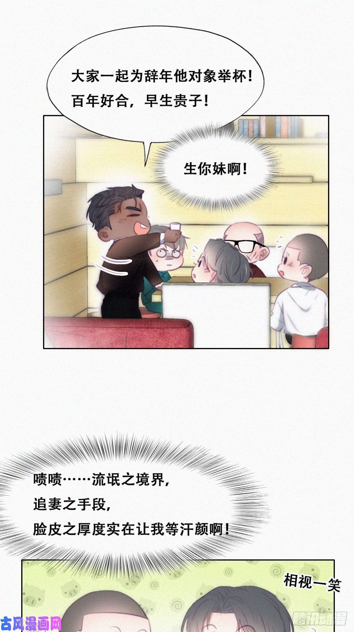 逆袭之好孕人生第95话 辞年被逼婚