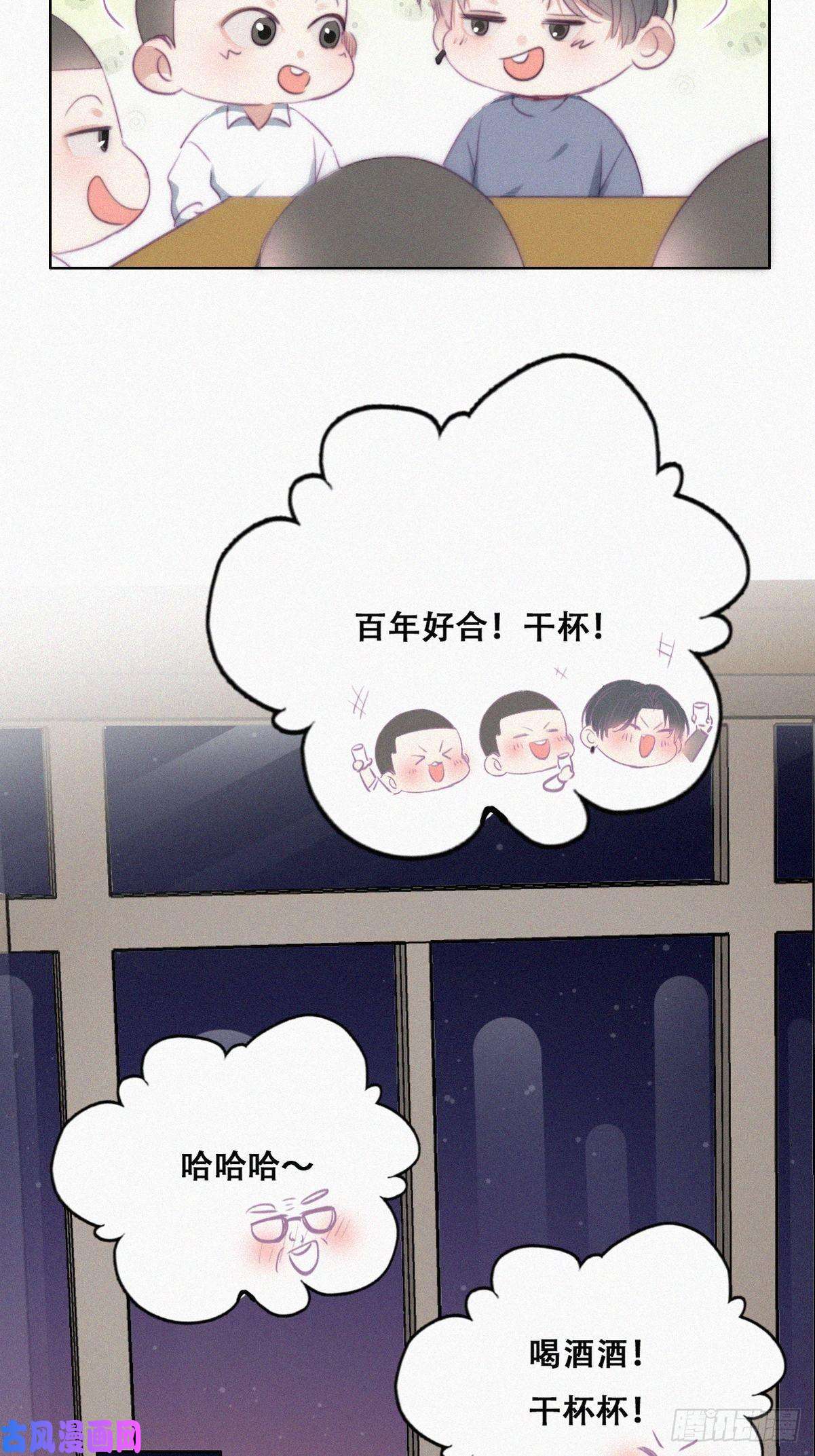 逆袭之好孕人生第95话 辞年被逼婚