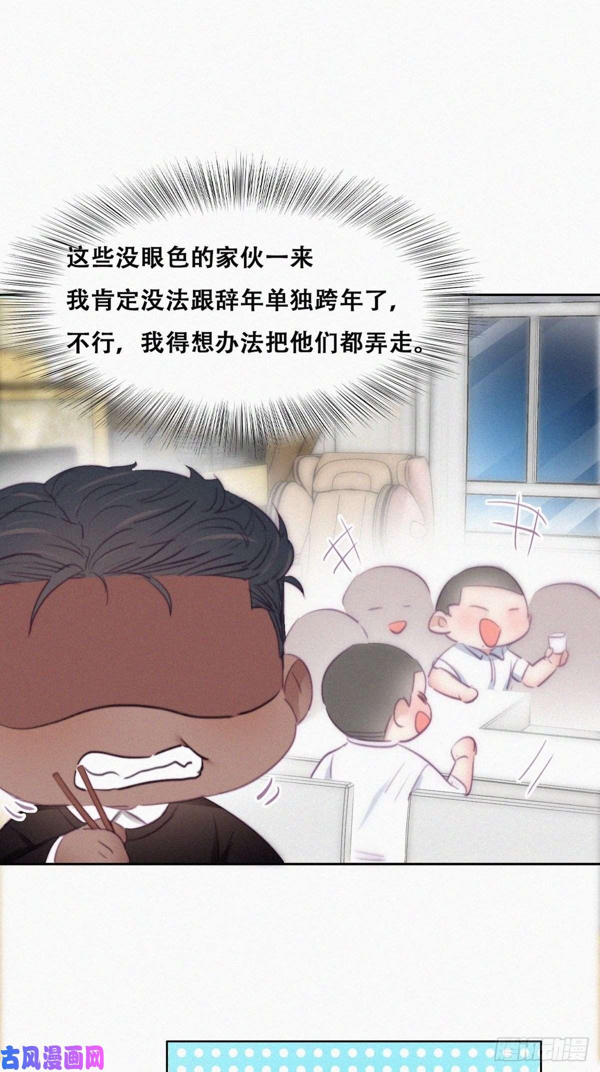 逆袭之好孕人生第95话 辞年被逼婚