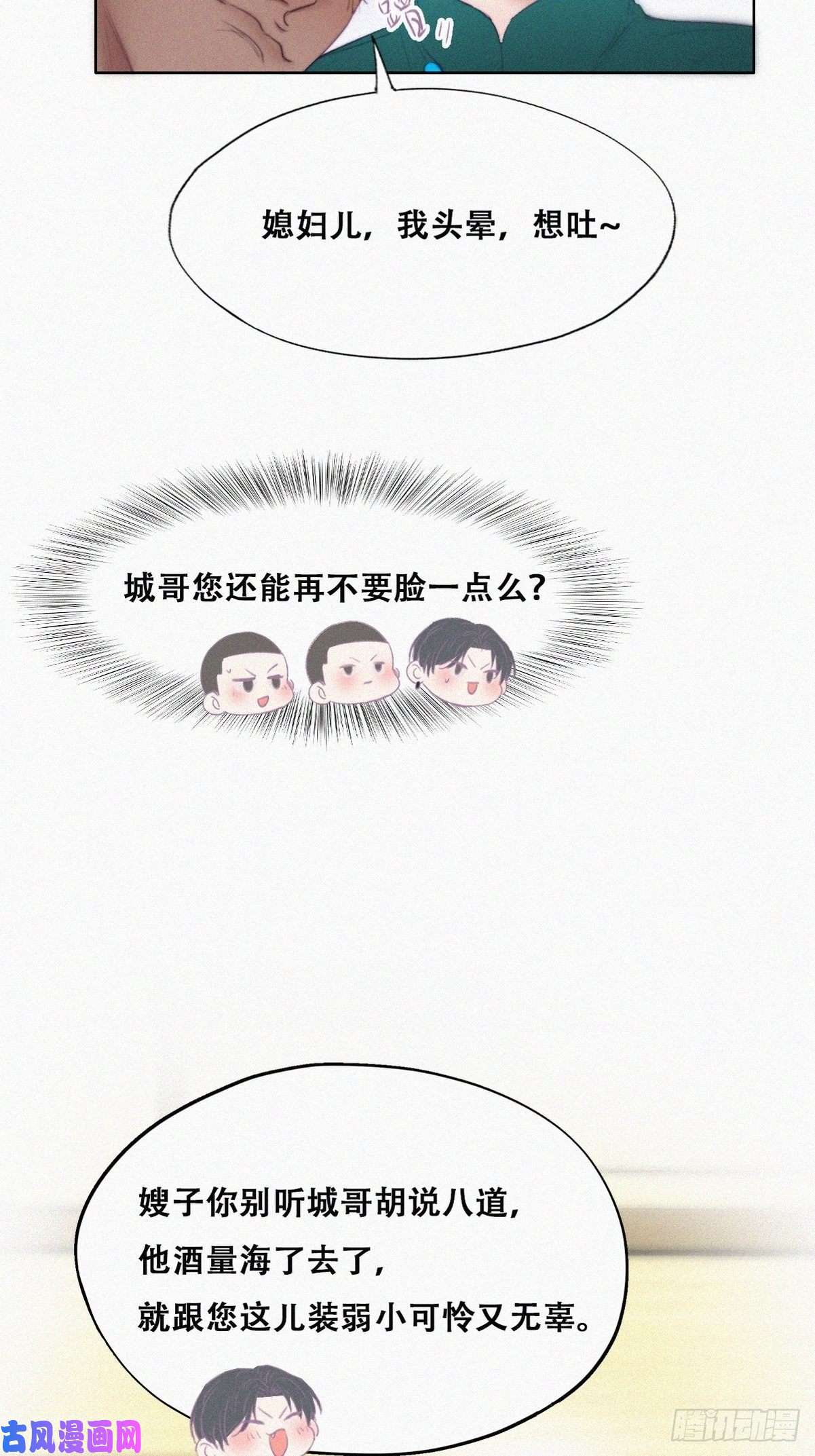 逆袭之好孕人生第95话 辞年被逼婚