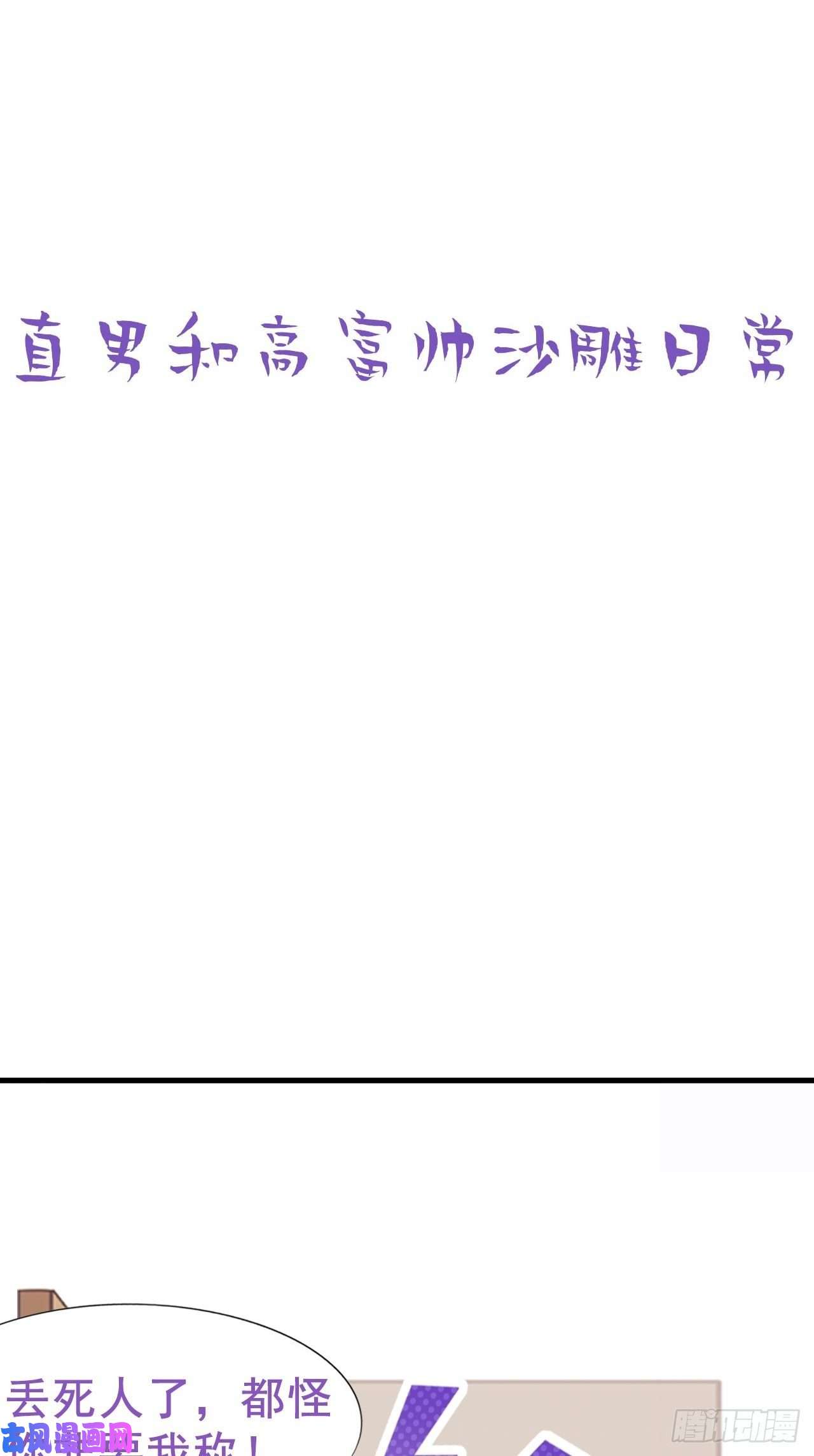 逆袭之好孕人生第95话 辞年被逼婚