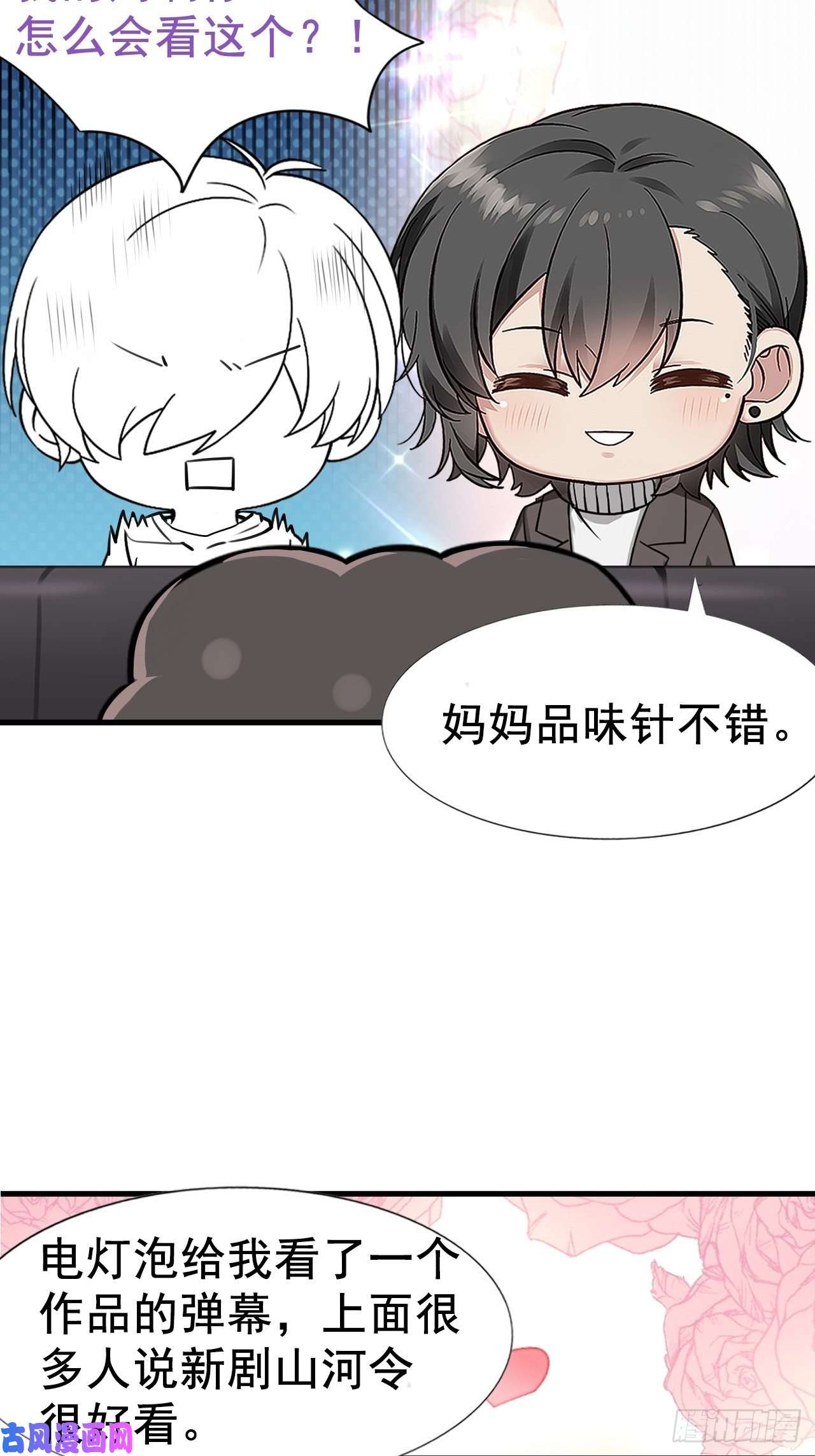 逆袭之好孕人生第95话 辞年被逼婚