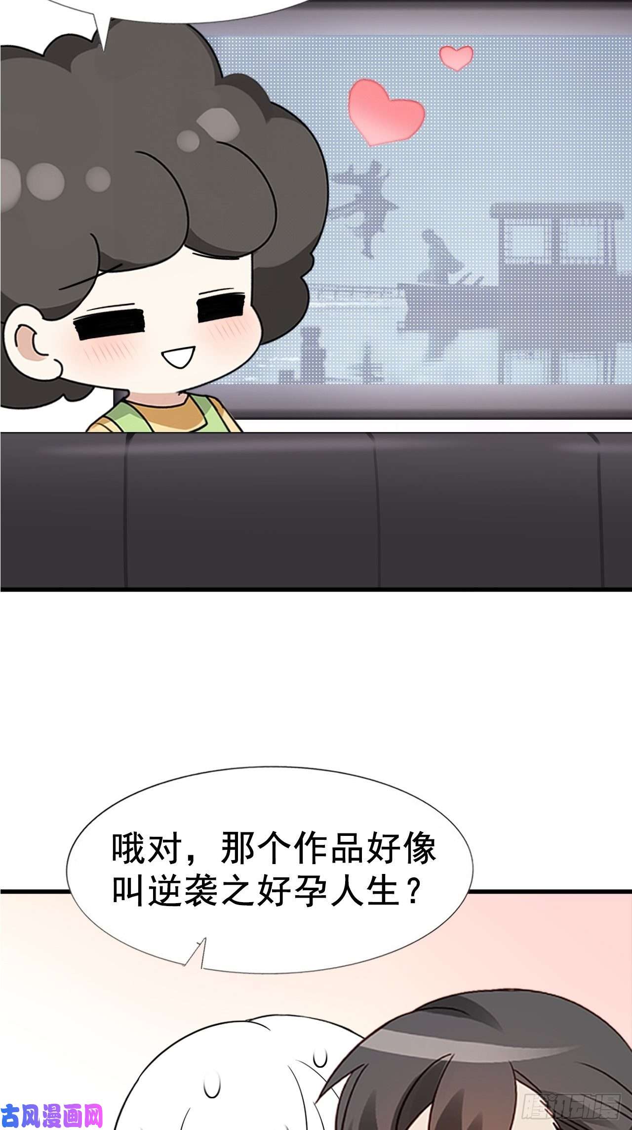 逆袭之好孕人生第95话 辞年被逼婚