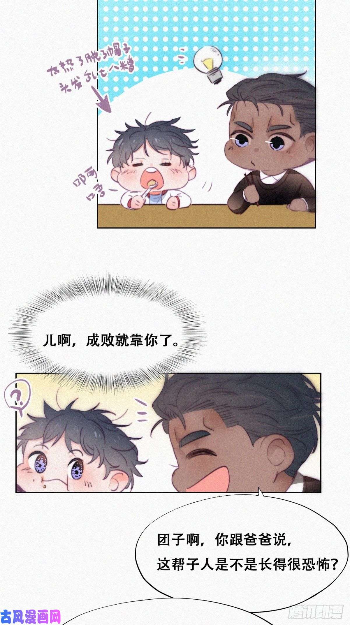 逆袭之好孕人生第95话 辞年被逼婚